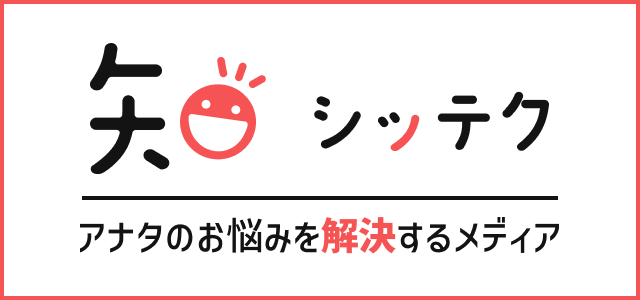 シッテク：恋仲探訪にインタビューされました！