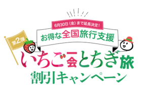 地域限定クーポン使えます♪