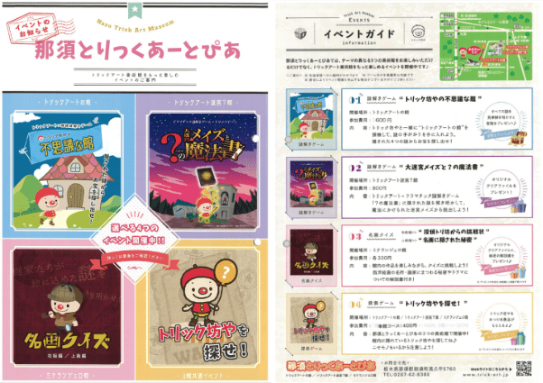 追加オプション